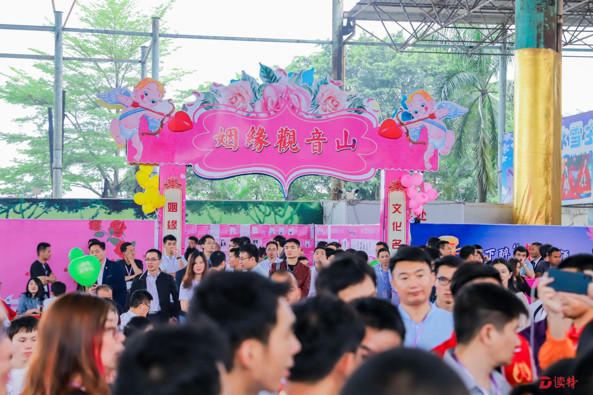 单身女教师女医护:6月23日东莞观音山相亲会邀你来!