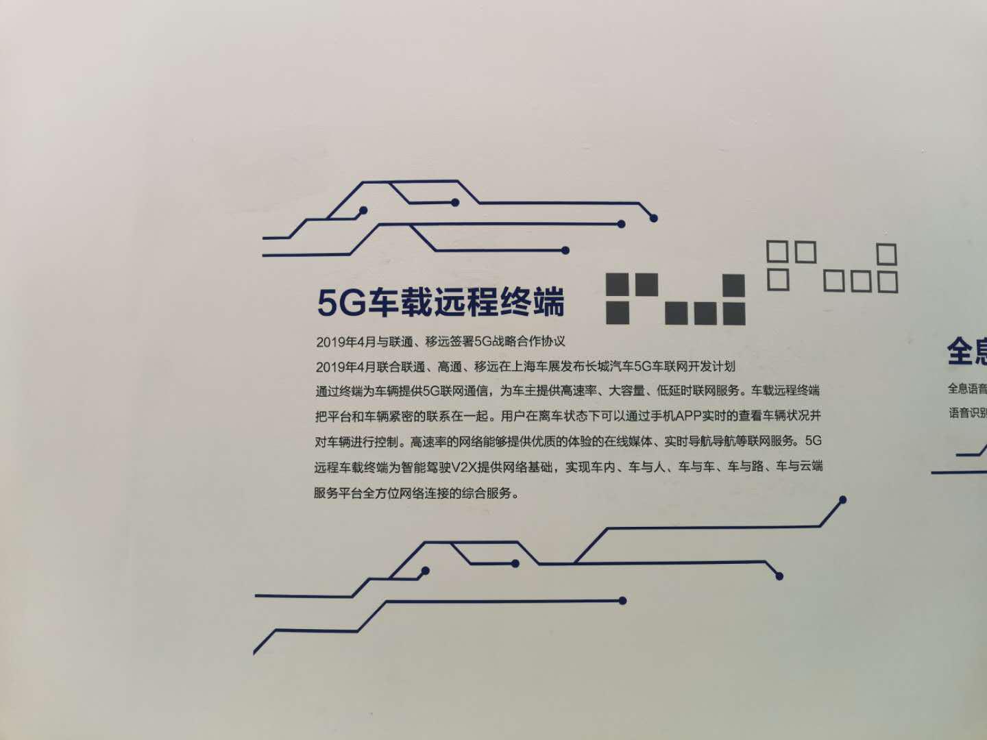 2019 CES亚洲展:长城汽车展示未来出行技术