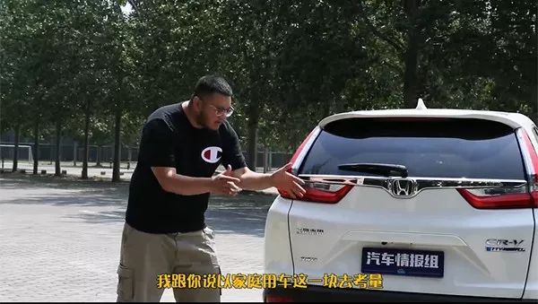 我要用CR-V,帮你找回面子