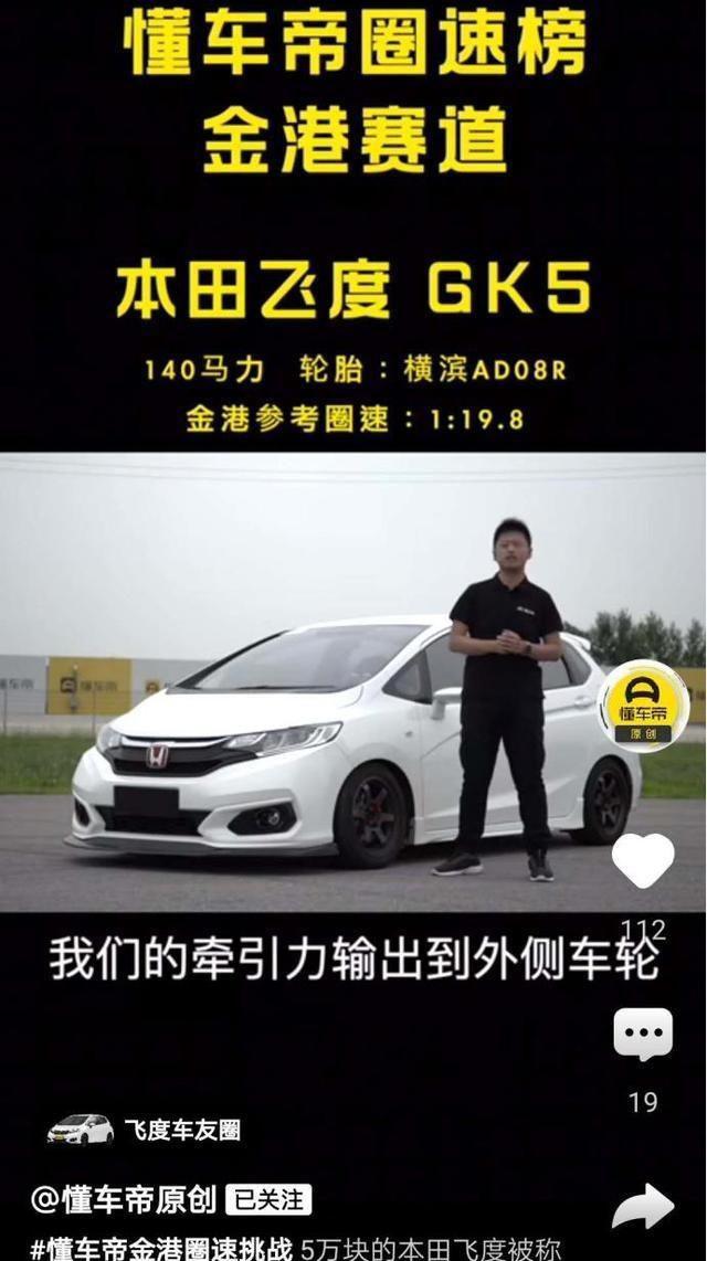 聊聊懂车帝金港圈速赛榜单上这几款性能车,打算买性能车的进!