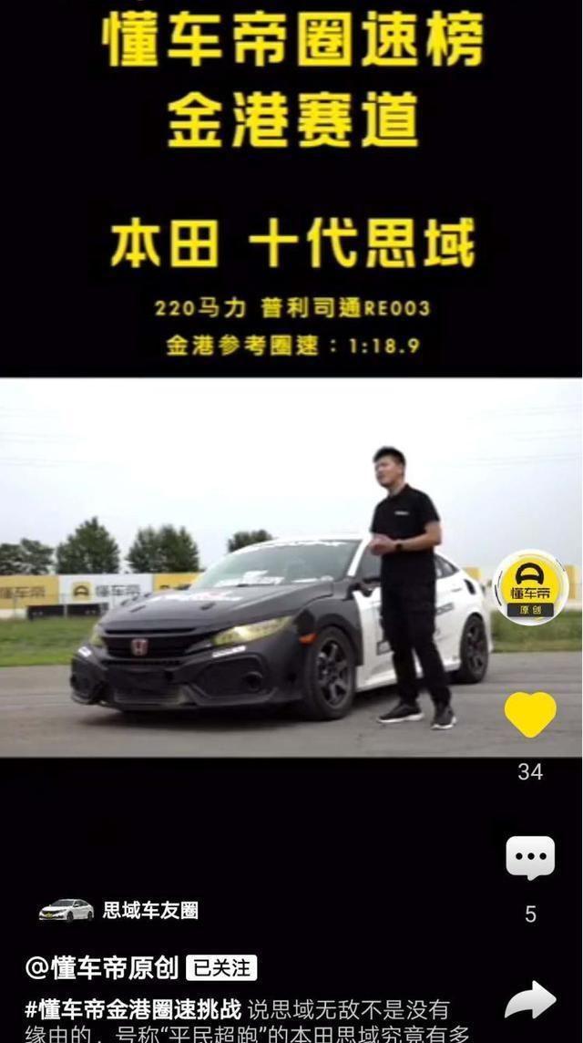 聊聊懂车帝金港圈速赛榜单上这几款性能车,打算买性能车的进!