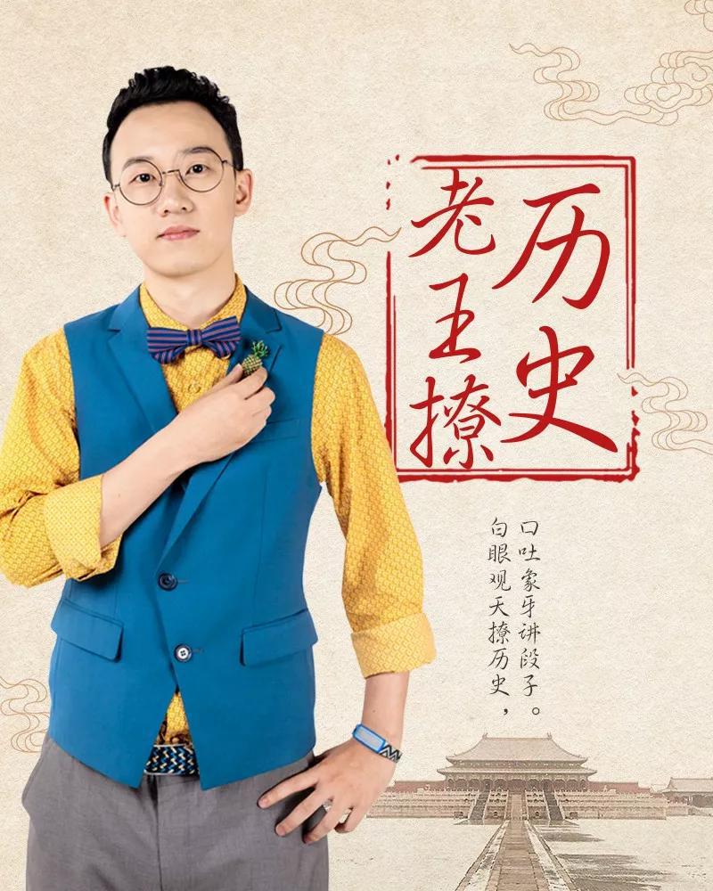 《神奇的汉字》开播 历史老师王磊玩转中国字