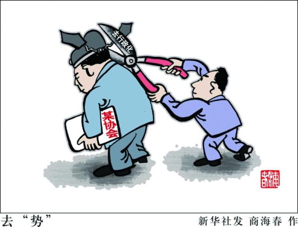 新华社 图