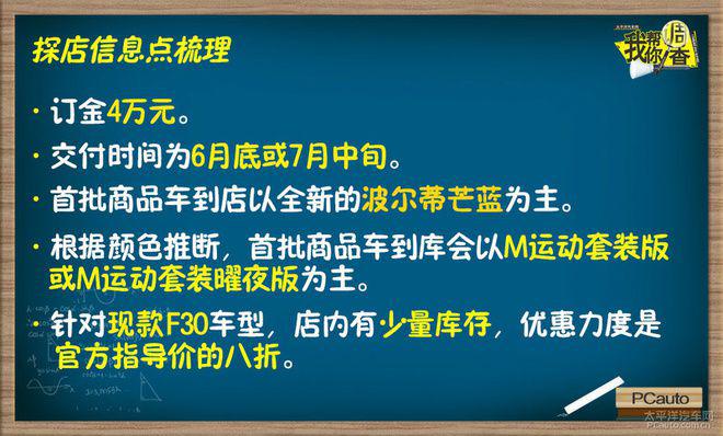 新一代宝马3系究竟市面预售情况如何?我已经都替你打听好了