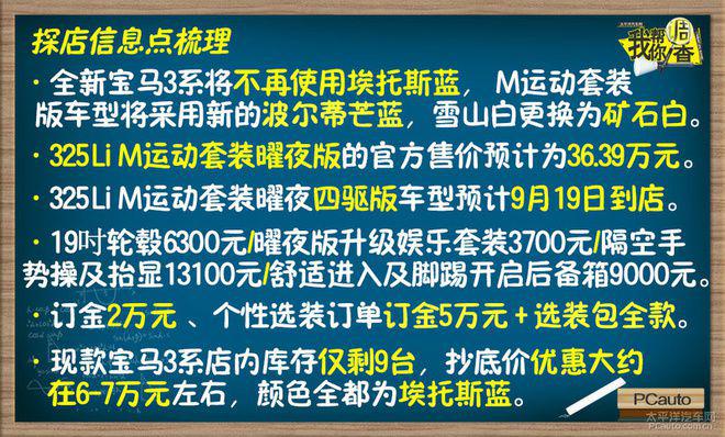 新一代宝马3系究竟市面预售情况如何?我已经都替你打听好了