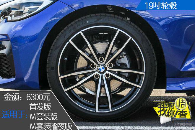 新一代宝马3系究竟市面预售情况如何?我已经都替你打听好了