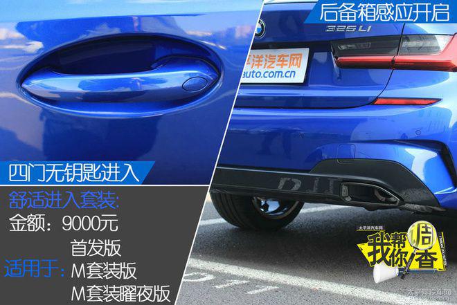 新一代宝马3系究竟市面预售情况如何?我已经都替你打听好了