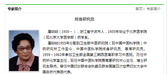 屠呦呦团队新突破 双氢青蒿素对治疗高变异性红斑狼疮效果独特