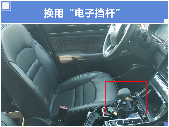 传祺GS5混动版曝光,换1.5T三缸,动力更强,还增电子挡杆!