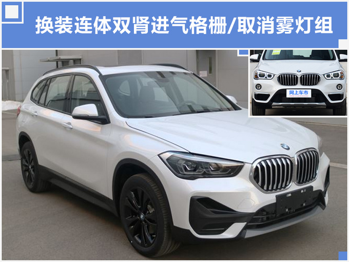再等8天!宝马发布8款新车,新款X1领衔,前脸与X7一样霸气