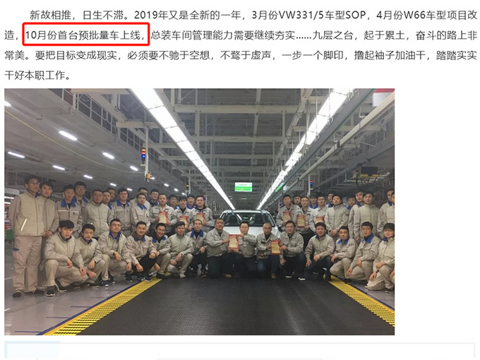 再等几个月,奥迪新A3青岛投产,与大众宝来共线生产,轴距加长