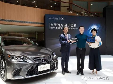 27%的高增长率　雷克萨斯第一百万辆新车交付