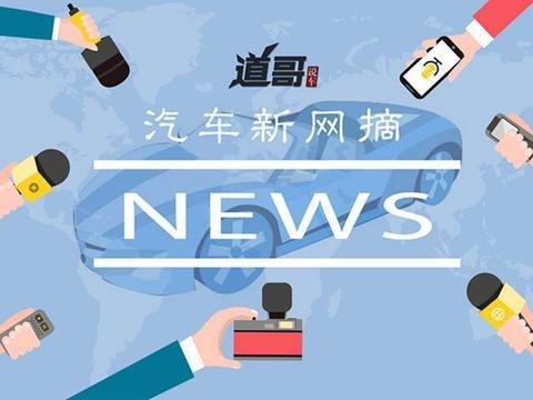 要闻：安徽7月1日起实施国六标准、法系车市占率创十年最低
