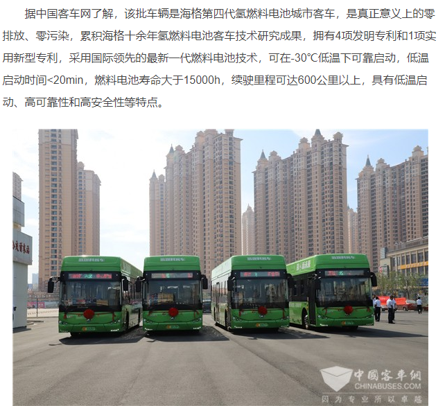 头号研报:金龙汽车发力氢能源客车市场 大股东增持有望持续爆发