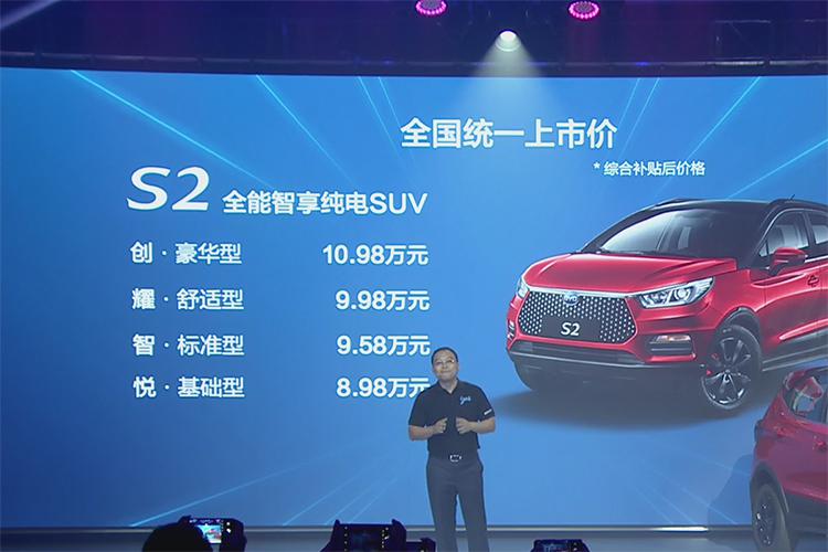 补贴后售价8.98 万元~10.98万元，续航305km，比亚迪S2正式上市