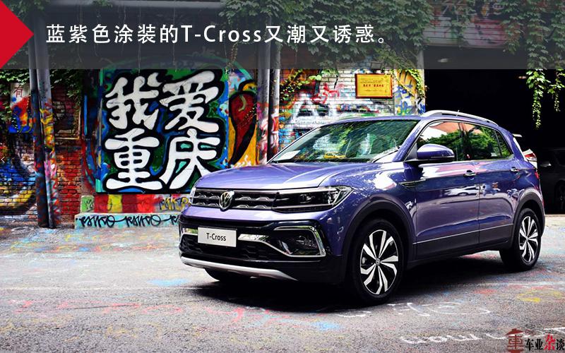在重庆试驾大众最便宜的SUV：T-Cross值得成为你的第一款车