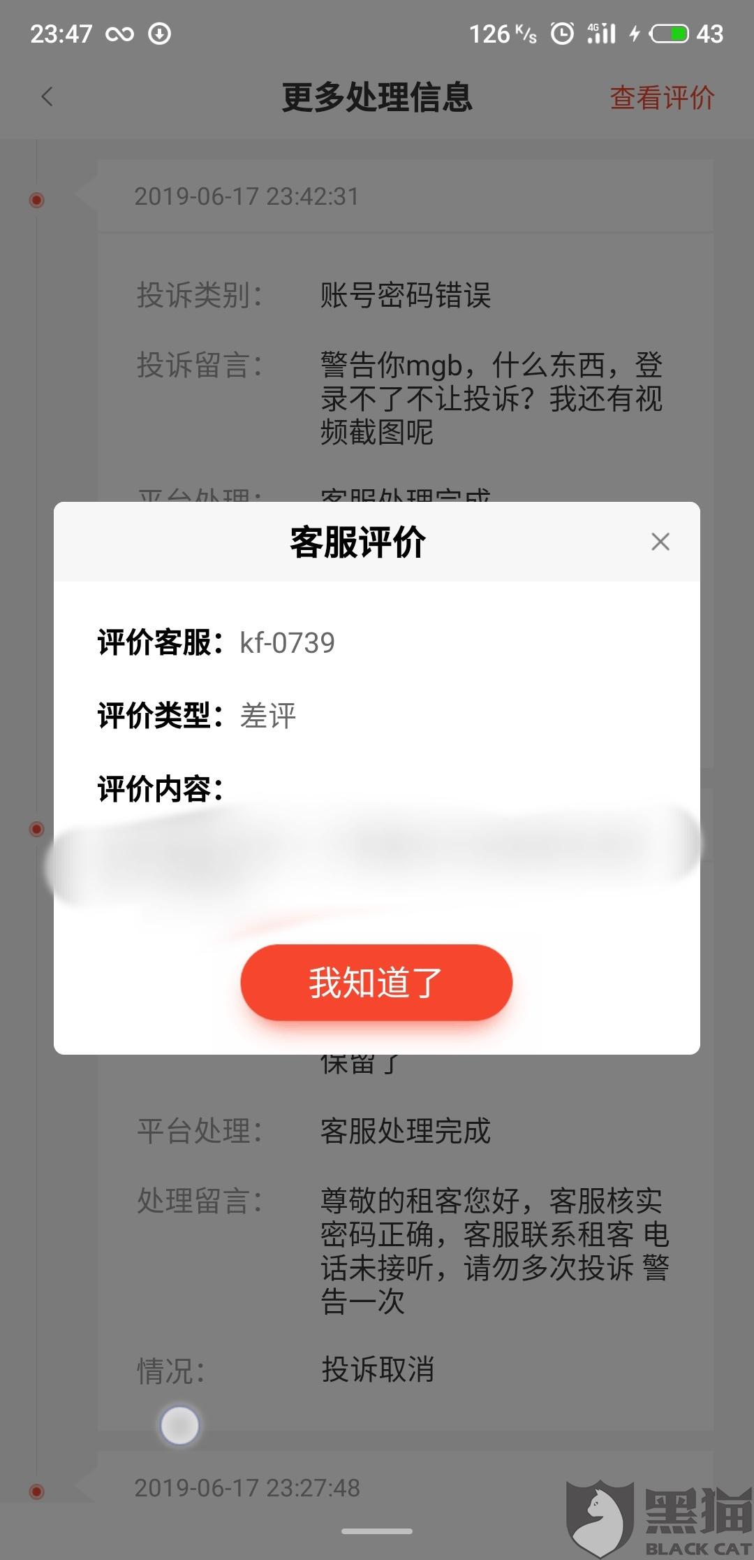 出售租号平台违法吗知乎