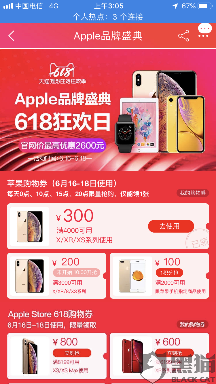 苹果官网教育优惠可以买什么 145c-hyrtarv6521827.png