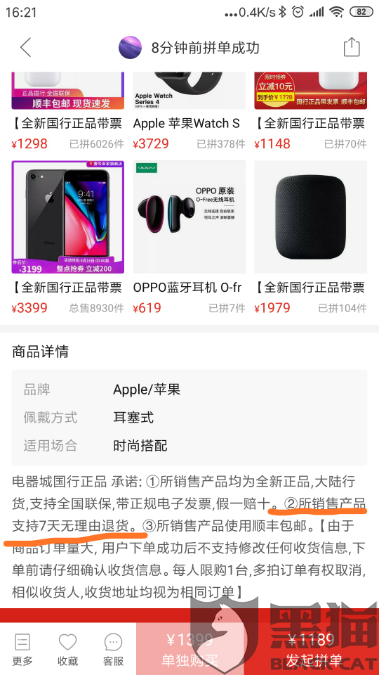 apple官网退货多久退款 57aa-hyrtarv7518977.png