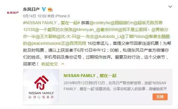 从送你回家陪父亲过节的往返机票开始，聊聊NISSAN FAMILY DAY