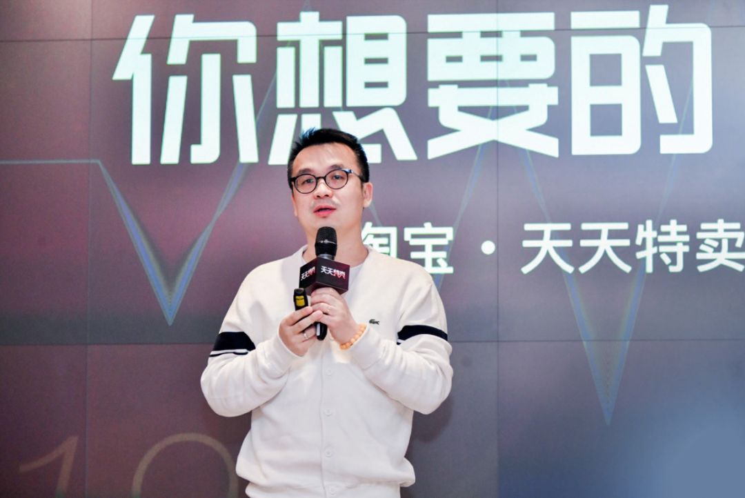 大聚划算事业部天天特卖负责人唐宋。