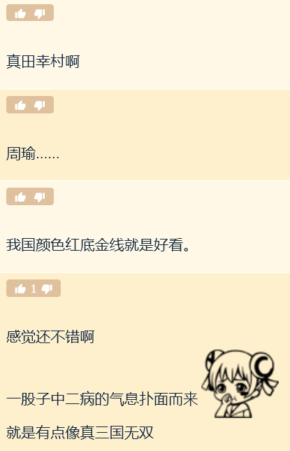 截图自艾泽拉斯国家地理(NGA)论坛
