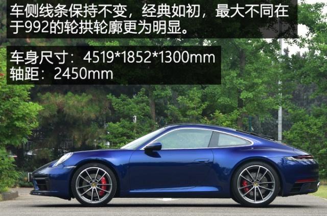 车尾实在太迷人 保时捷全新911升级了哪儿?