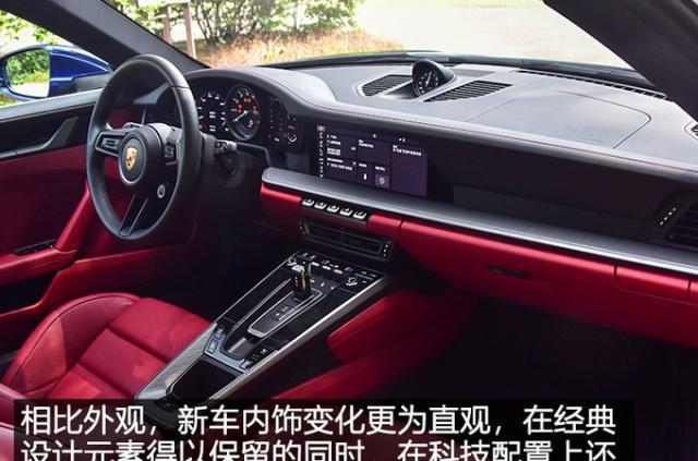 车尾实在太迷人 保时捷全新911升级了哪儿?
