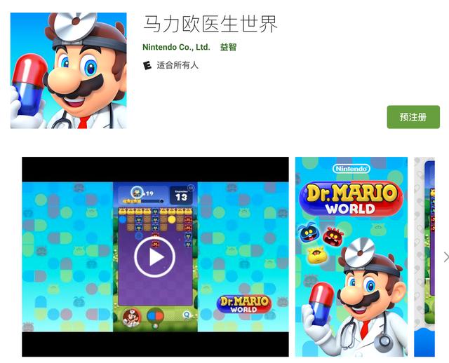任天堂新手游要上线了!《马力欧医生世界》公布:下月可下载