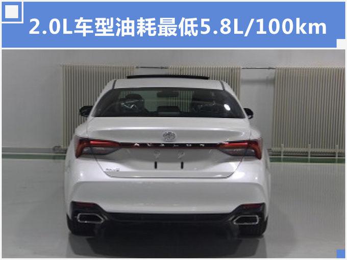 丰田亚洲龙新款曝光,不到20万!换2.0L+CVT,油耗仅5.8L