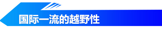 全新中法合作皮卡精品!长安凯程F70亮点解析