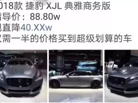 七折变五折，停产甩卖的捷豹XJ值不值？