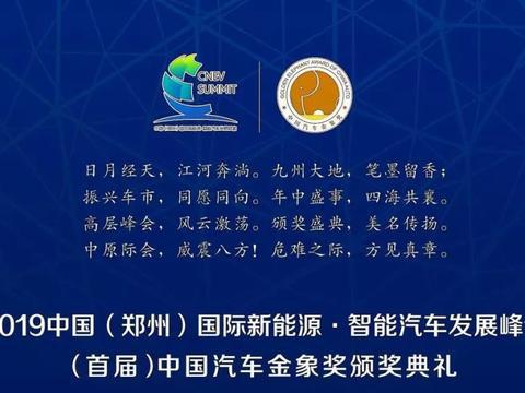 钟观 | 象之大者，汽象万千！6月14日我们与您相约郑州