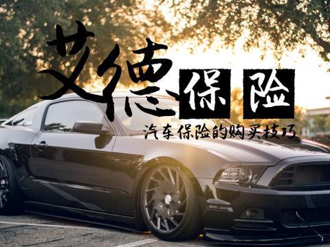 想知道“汽车保险“最近有什么新消息么，都在这里了