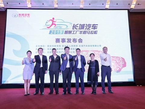 千亿车企再领风潮 长城汽车首创汽车工厂马拉松