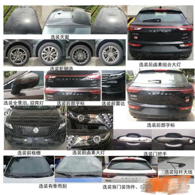 234马力与轿跑SUV身份更搭,东风风光ix5将搭2.0T