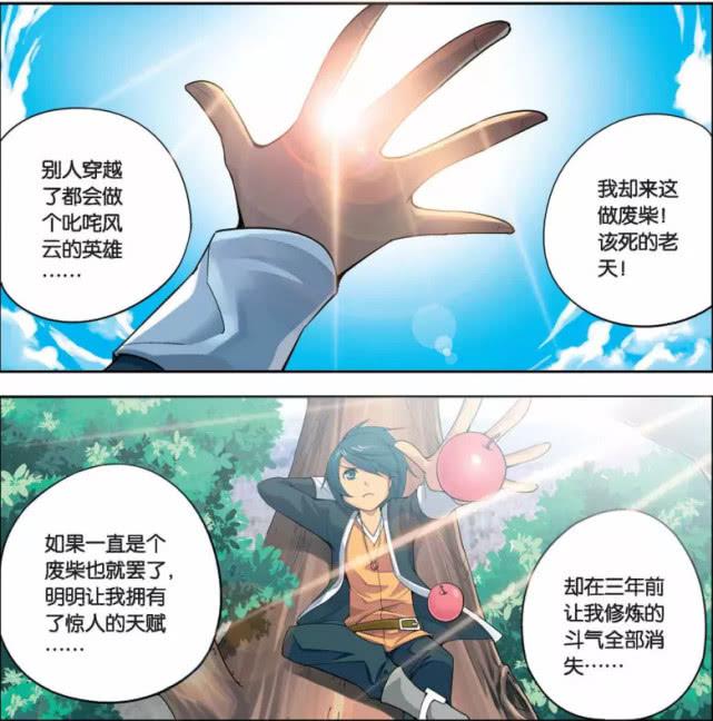 斗破苍穹：萧炎帅不过三秒名场面，人怕出名猪怕壮废柴一词代言人