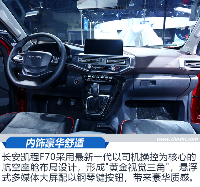 全新中法合作皮卡精品!长安凯程F70亮点解析