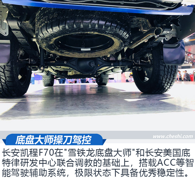 全新中法合作皮卡精品!长安凯程F70亮点解析