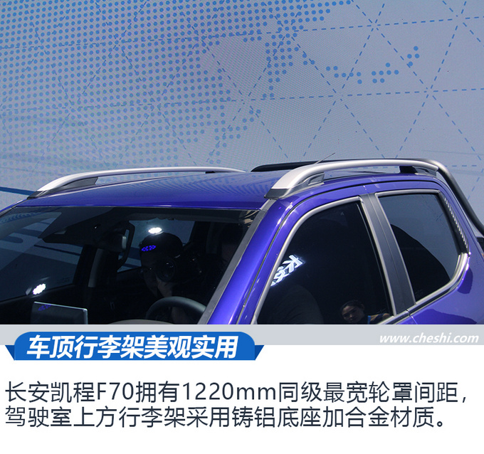 全新中法合作皮卡精品!长安凯程F70亮点解析