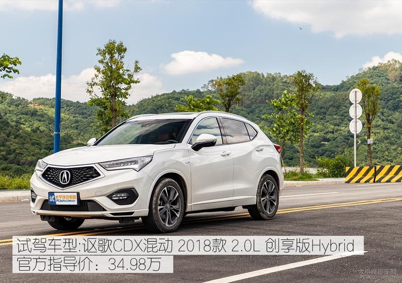 广汽讴歌CDX混动评测:实用性才是家庭用车的真理!