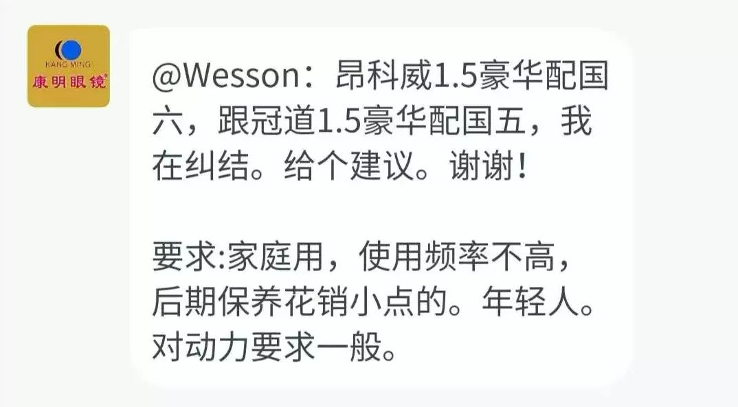 昂科威冠道怎么选？15万落地选福克斯还是思域？