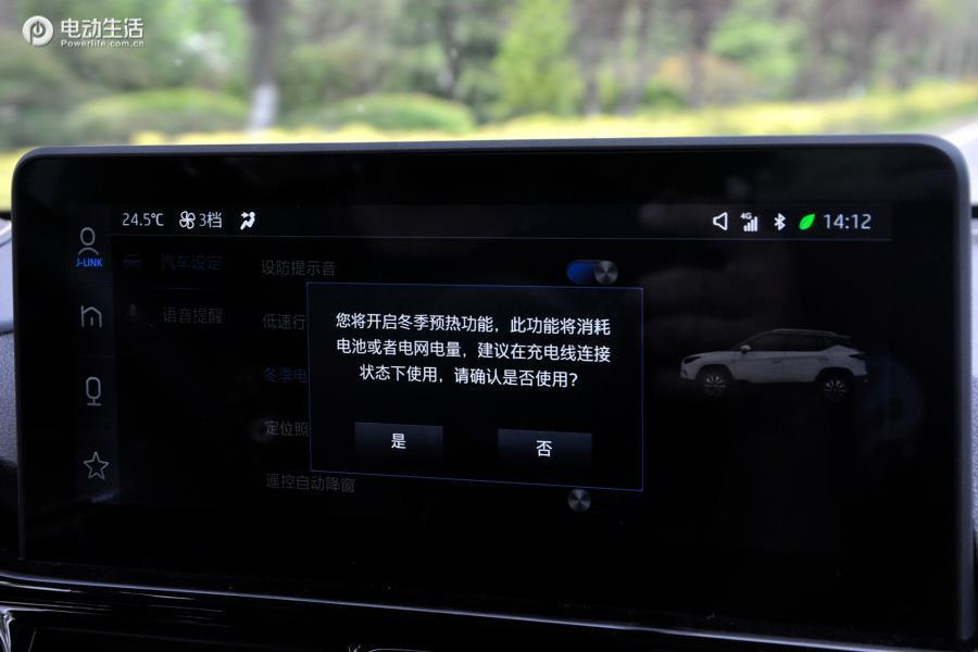 江淮iEVS4全方面解析 续航大长/带放电功能