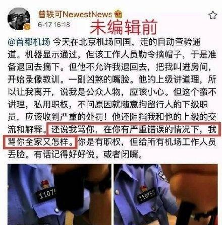 过安检需要注意哪些？曾轶可机场安检不脱帽子到底占没占理？