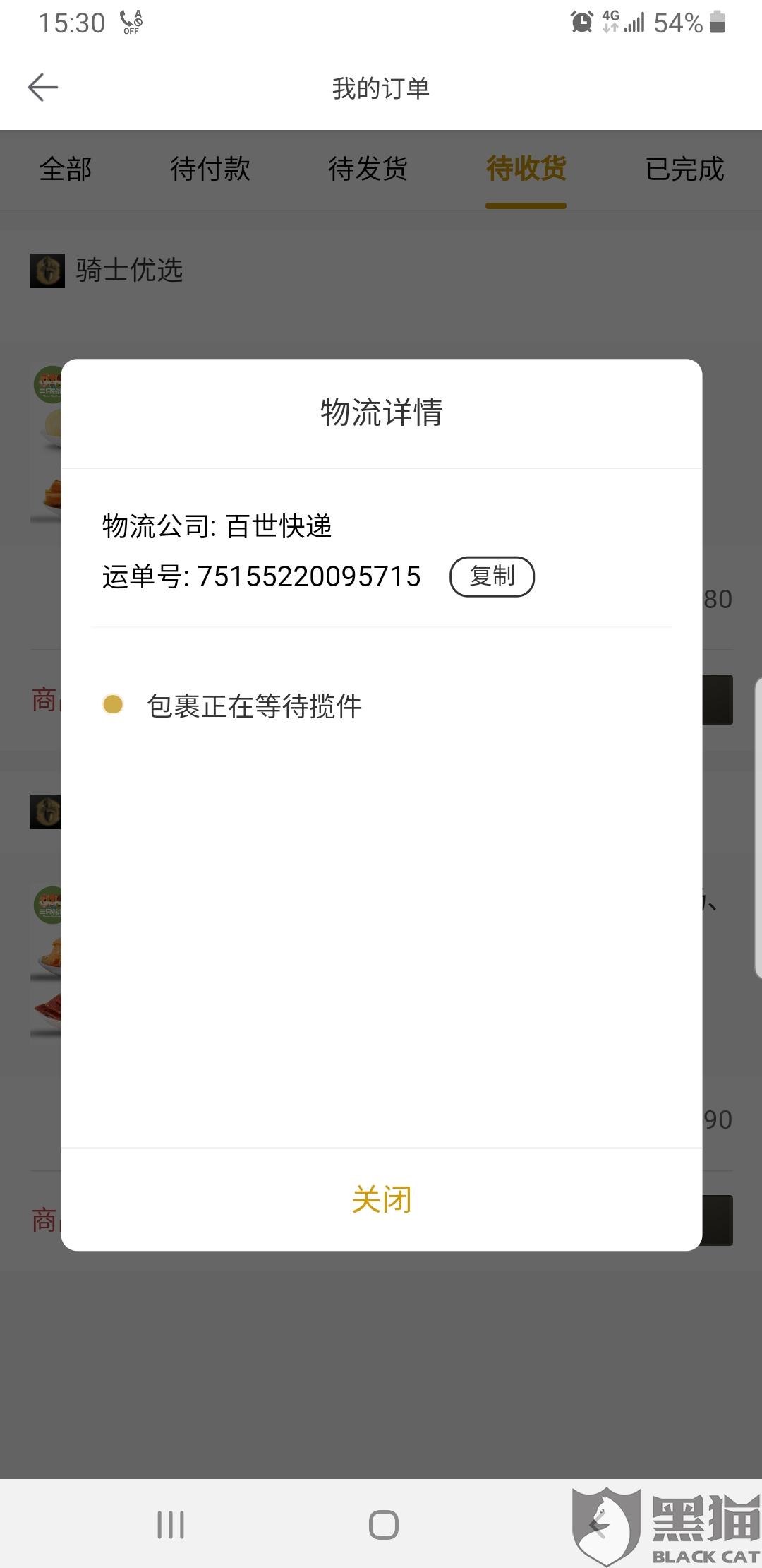 极速快递客服电话 89a4-hyrtarw2385085.jpg