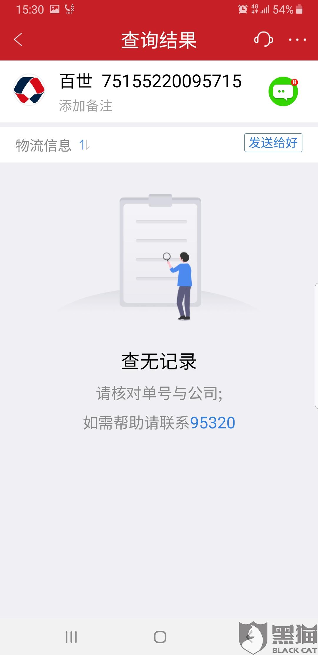 极速快递客服电话多少 f4fd-hyrtarw2385237.jpg