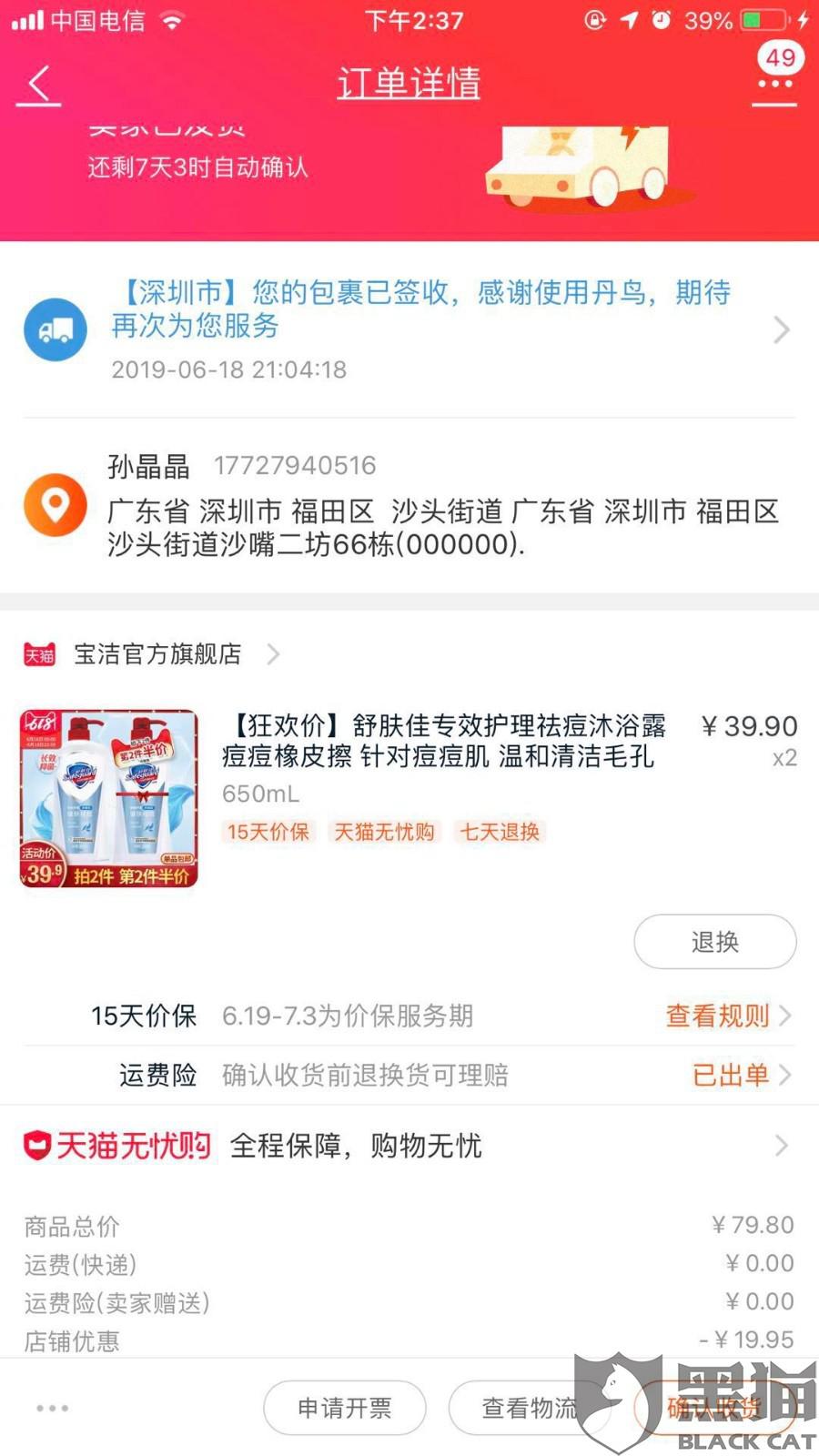 快递怎么收到短信通知 8a98-hyrtarw2151246.jpg