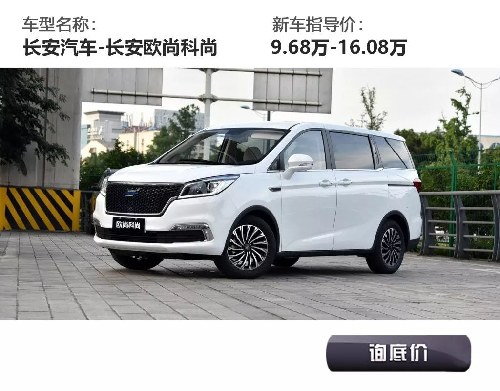 价格最低不到10万！空间媲美SUV，还能坐7个人！