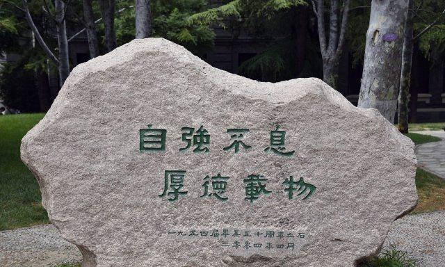 清华大学，每年各省招生比例如何来的？背后竟然藏着一段历史！