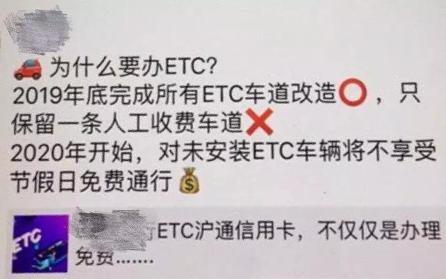 除了服务费，我们最关心的就是ETC怎么开发票了